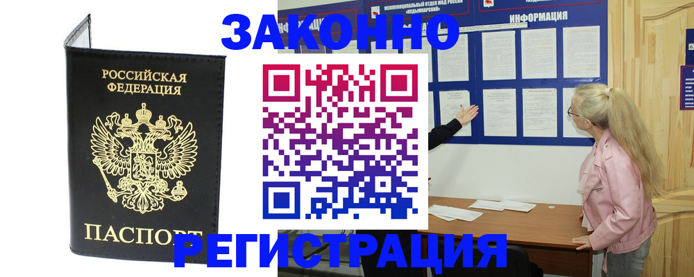 прописка паспорт в Кимовске