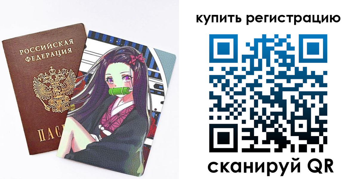 купить прописку в Кимовске