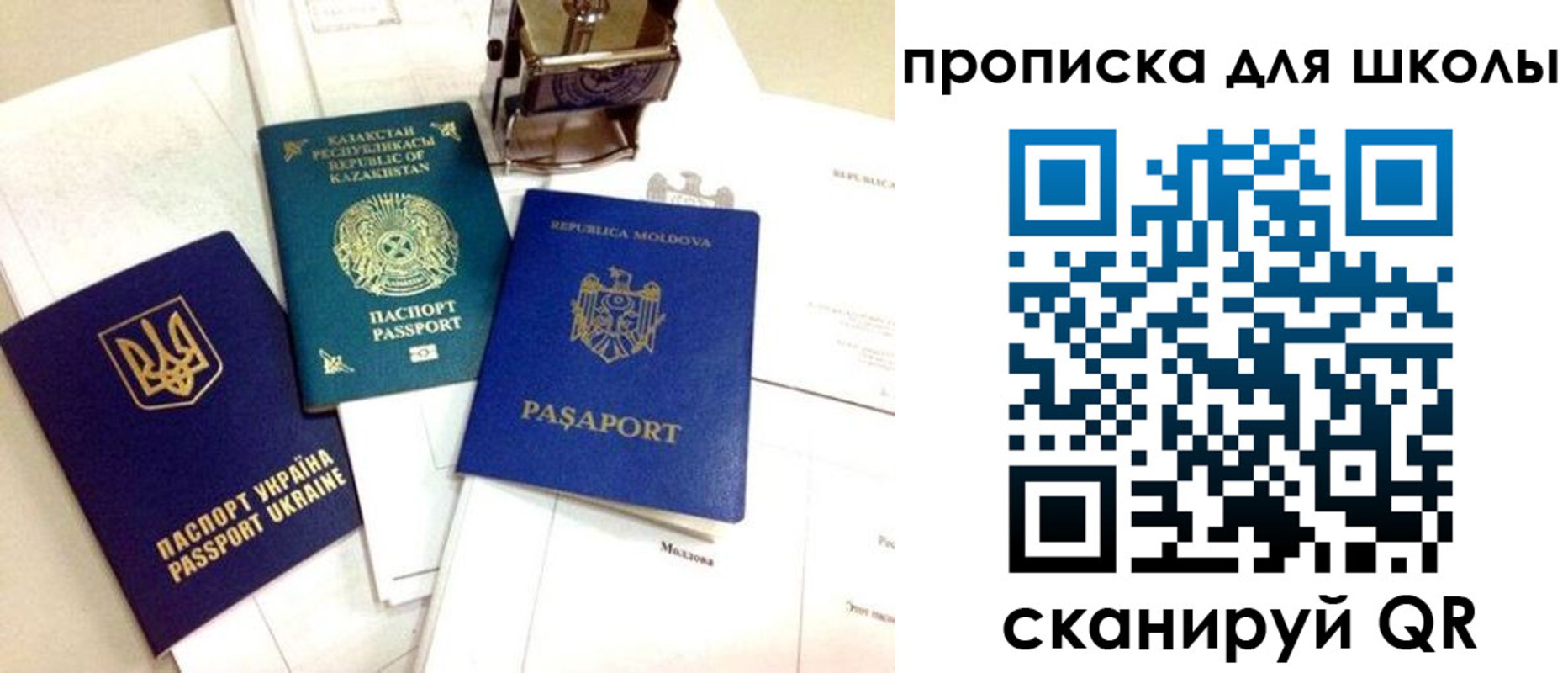 прописка в Кимовске