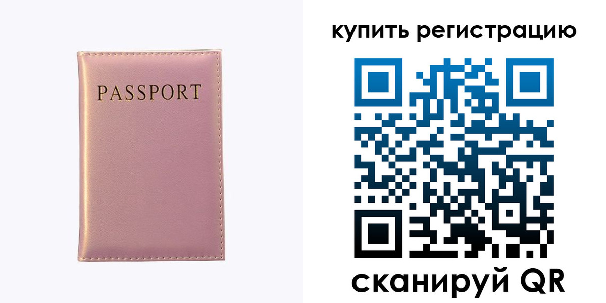 прописка штамп в Кимовске