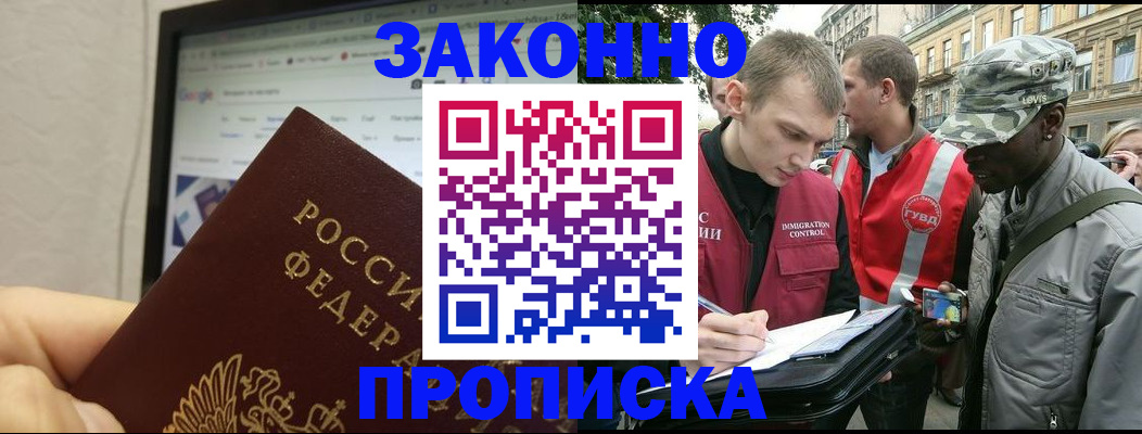 временная регистрация 2025 в Кимовске