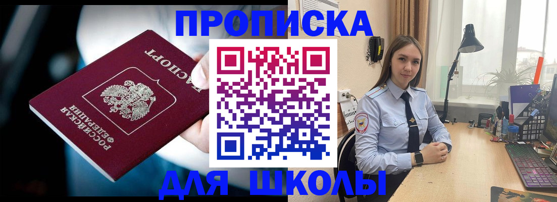 прописка в Кимовске