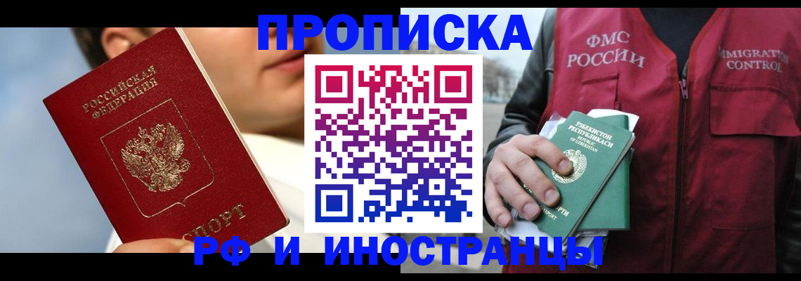 где прописаться в Кимовске
