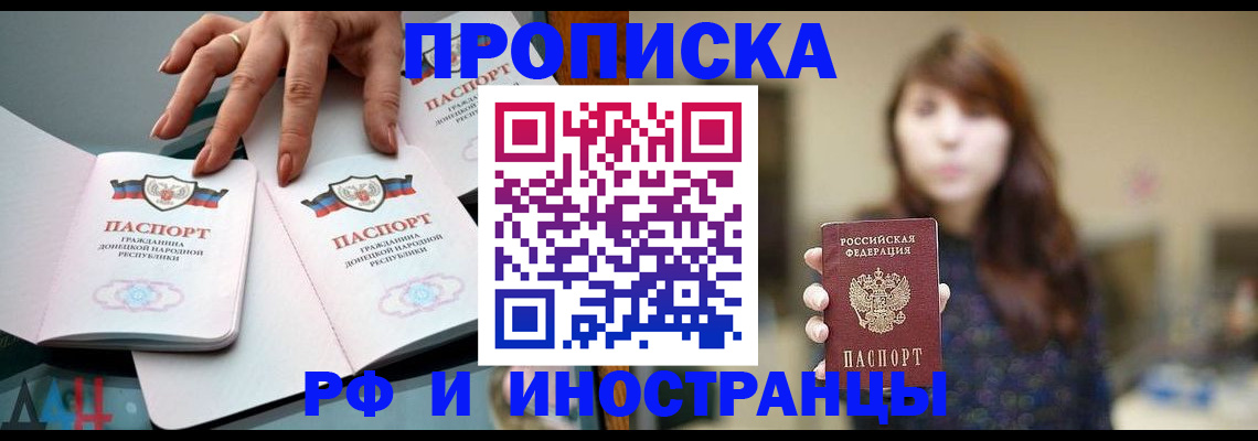 временная прописка в Кимовске