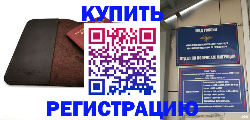 временная регистрация поиск в Кимовске